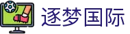 逐梦国际 - 逐梦国际网页版 - 《注册登录入口》
